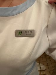 -美丽田园