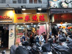 门面-一乐烧鹅(中环店)
