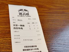 -德天顺盖码饭(人民西路店)