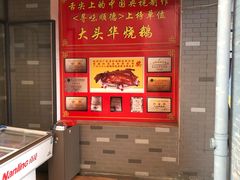 -黄连大头华烧鹅店(大良店)