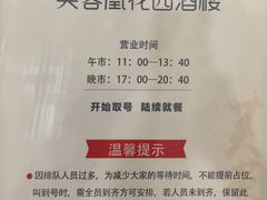 -芙蓉凰花园酒楼