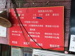 -宋文成烤肉(白沙巷店)