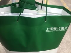 -春竹·微奥莱(北京西路店)