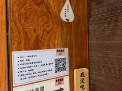 -独食火锅·半米屋台(直营总店)