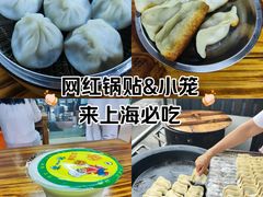 -锅贴大王南翔小笼(临沂二村店)
