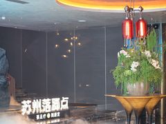 -唐宫足道·SPA·住宿24H会所(木渎店)