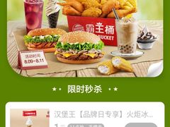 -汉堡王(财富广场店)