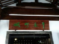 -嘉定博物馆