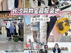 -金满地商业街(黄兴北路店)