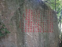 -莫干山风景区