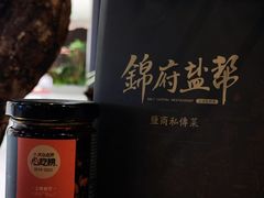 -锦府盐帮·侯宅(五棵松万达店)