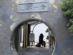 -山水一号·中餐厅