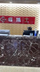 -悟空祛痘·诺奖技术专业店