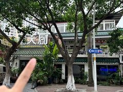 -黄鹤天厨·泡椒田鸡创始者(莲花店)