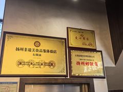 -打酱油·非遗淮扬菜(瘦西湖梅岭店)