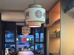 -老淮滨-蚌埠非遗小吃(淮河路店)