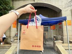 -巢娭毑月饼店(洞井路店)