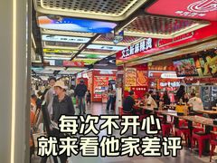 -文立新麻辣烫(合生汇21街区店)