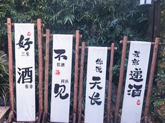 -天目湖涵田半山温泉