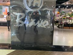 -永辉Bravo超市(东二环泰禾广场店)