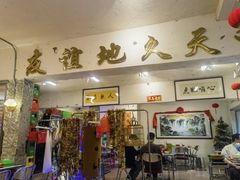 -友谊食店·北城天街