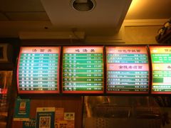 菜单-民间老鸡汤面馆(中山北路店)