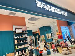 -海马体家庭照相馆(北京芳圆里 ID MALL店)