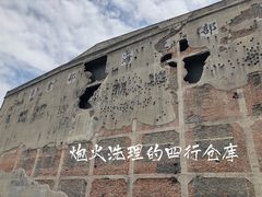 -上海四行仓库抗战纪念馆