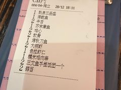 账单-平成屋· Late Night 食堂(四川北路店)