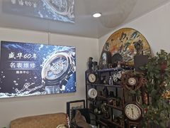 -盛华60年名表维修服务中心