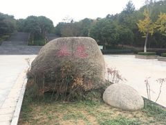 -南京市无想山景区