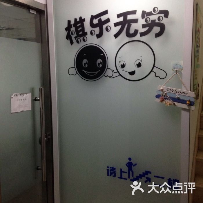 星位围棋俱乐部