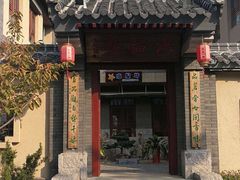 -渡海小渔村.老辈日照菜