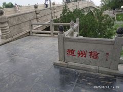 -赵州桥景区