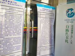 -北京中医药大学东方医院(方庄院区)
