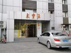 -牛街·马辈儿涮肉(牛街二店)