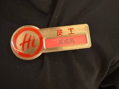 -海底捞火锅(人民广场店)