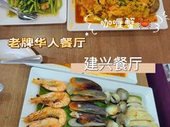 -建兴酒家(班塔通分店)