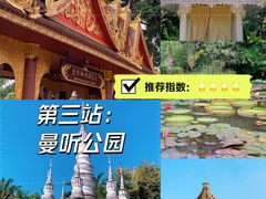 -曼听御花园
