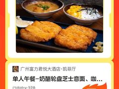 -广州富力君悦大酒店·凯菲厅