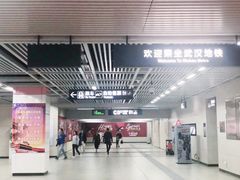 -范湖(地铁站)