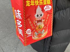 -味多美蛋糕(八大处店)
