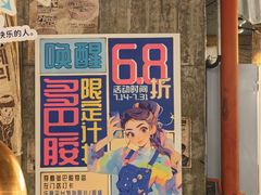 -三代烤肉(保利广场店)