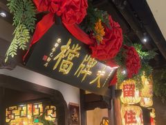 -南京大牌档(中关村领展广场店)