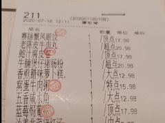 -恒宝和宴(合生广场店)