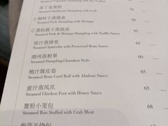 -白天鹅宾馆-宏图府餐厅