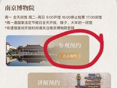 -南京博物院
