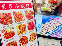 -老吕涮羊肉•东北原味烧烤•大油边•烤鱼(五角场店)