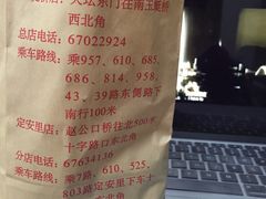 -王老头炒货(天坛东路店)