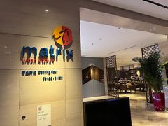 -丽都皇冠假日酒店·Matrix亦餐厅(望京店)